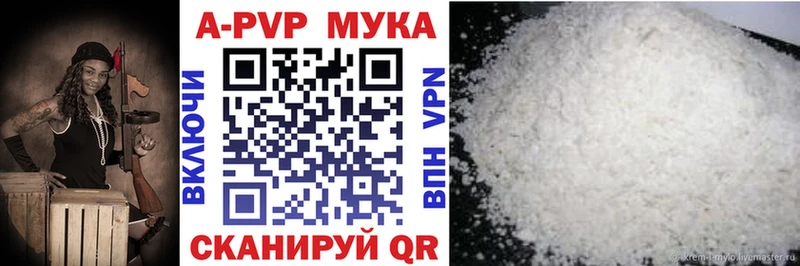A PVP кристаллы  Купить закладки  Королёв 