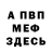 Метадон белоснежный LOW. DECLINE
