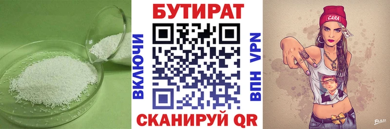 Бутират GHB  Купить закладки  Королёв 