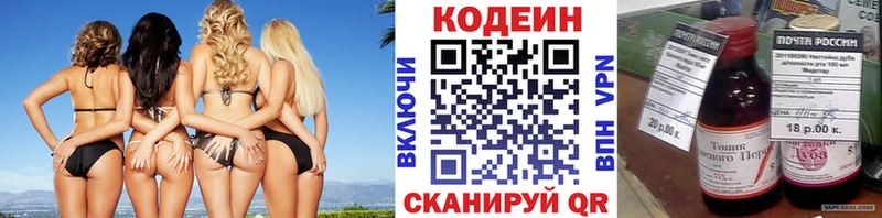 Купить где  Королёв  Codein напиток Lean (лин)
