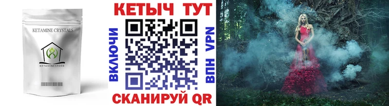 КЕТАМИН VHQ  Купить где  Королёв 