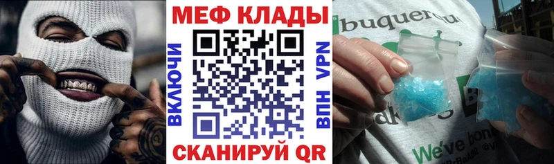 Купить где  Королёв  Меф мука 