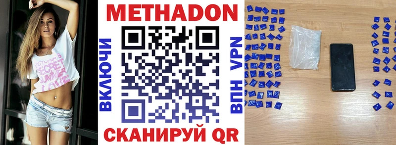 МЕТАДОН methadone  Купить  Королёв